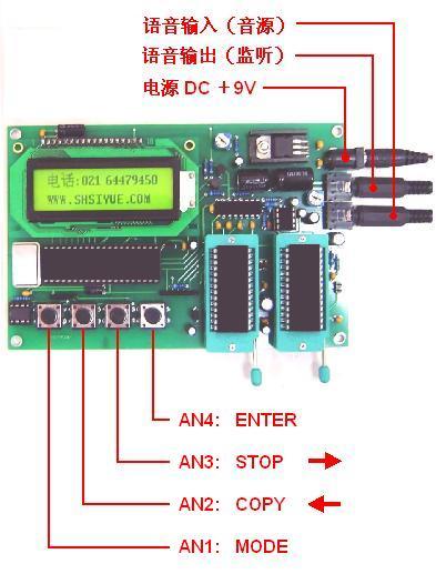 SY4060A全自動語音(yīn)編程拷貝器--功能圖